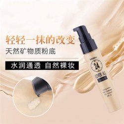 Mistine 粉底液 F2 自然色