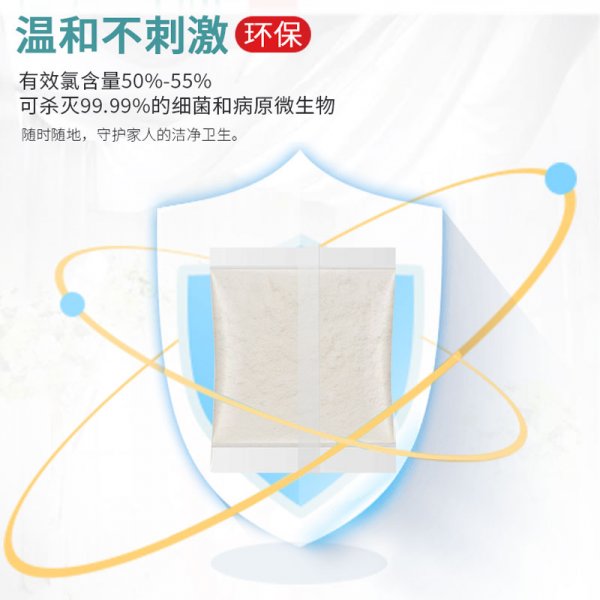 美林 消毒粉4g*120袋 (杀毒率达99%)